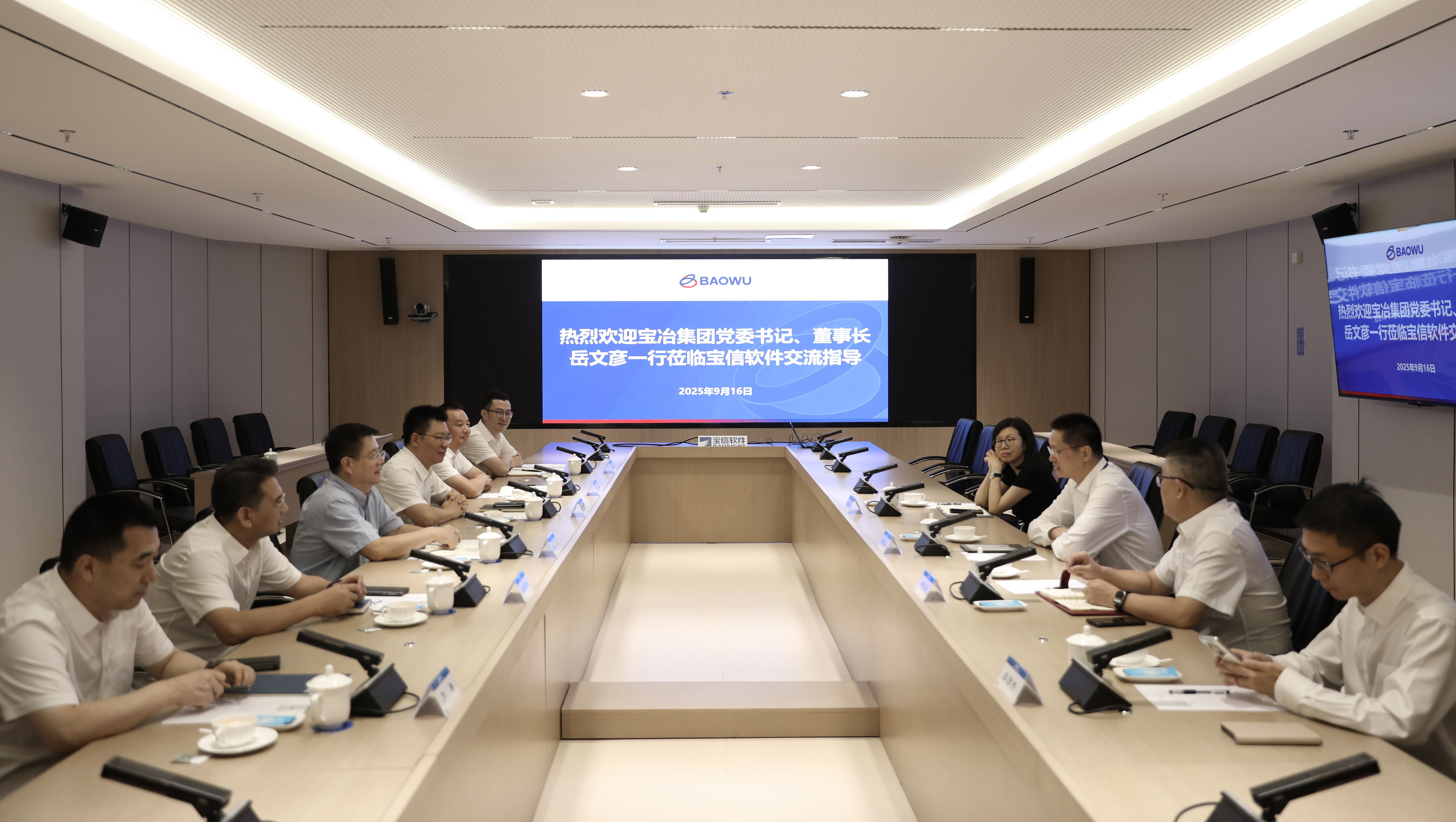 岳文彦一行拜访宝信软件党委书记、、、、董事长田国兵